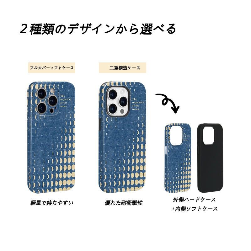 「月の跡」 高級感デザイン耐衝撃フルカバーソフトケース/二重構造スマホケース