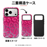 レオパード柄 iPhoneケースの二重構造 外側ハードケースと内側ソフトケースの組み合わせイメージ