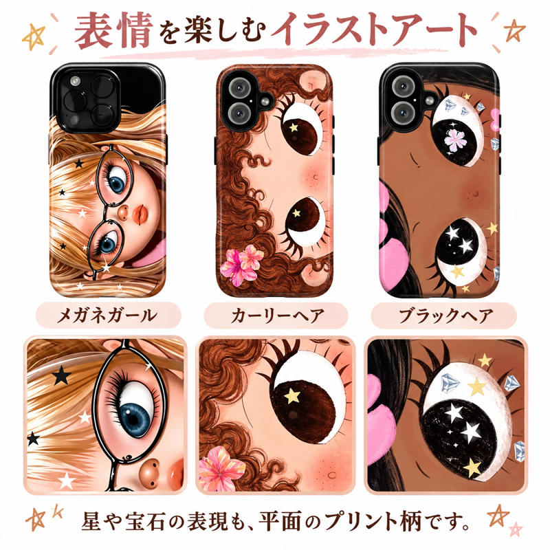 ガールイラスト iPhoneケースの配色とプリント柄の拡大図