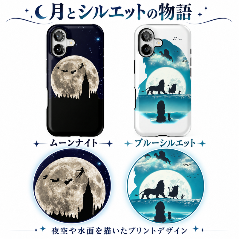 月とシルエット iPhoneケースの配色とプリント柄の拡大図