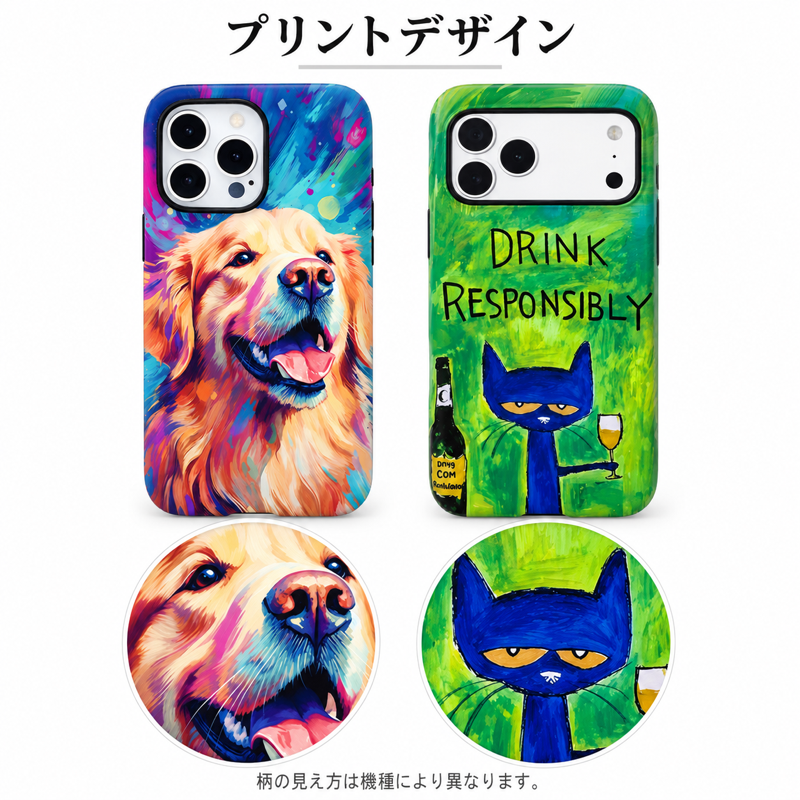 カラフルな犬と青い猫のアート柄 iPhoneケースの配色とプリント柄の拡大図
