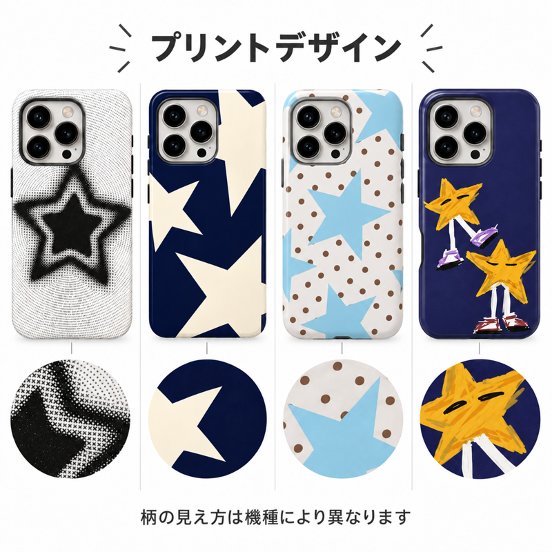 星柄プリント iPhoneケースの配色とプリント柄の拡大図