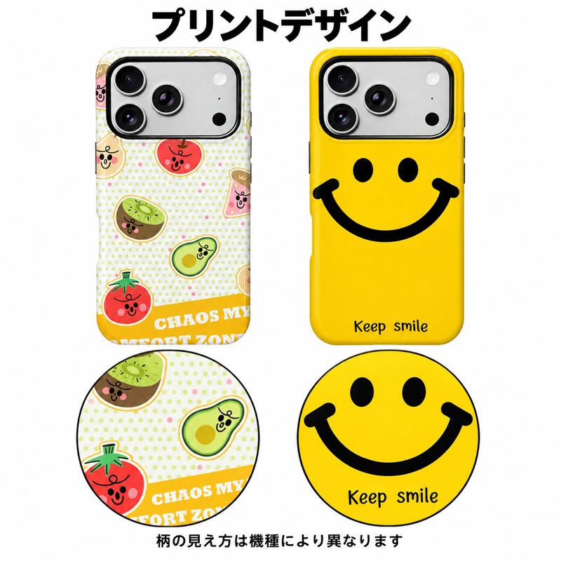 笑顔のフルーツとスマイル柄 iPhoneケースの配色とプリント柄の拡大図