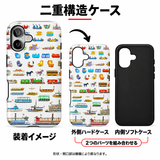 乗り物イラスト柄 iPhoneケースの二重構造 外側ハードケースと内側ソフトケースの組み合わせイメージ