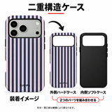 チェックとストライプ柄 iPhoneケースの二重構造 外側ハードケースと内側ソフトケースの組み合わせイメージ