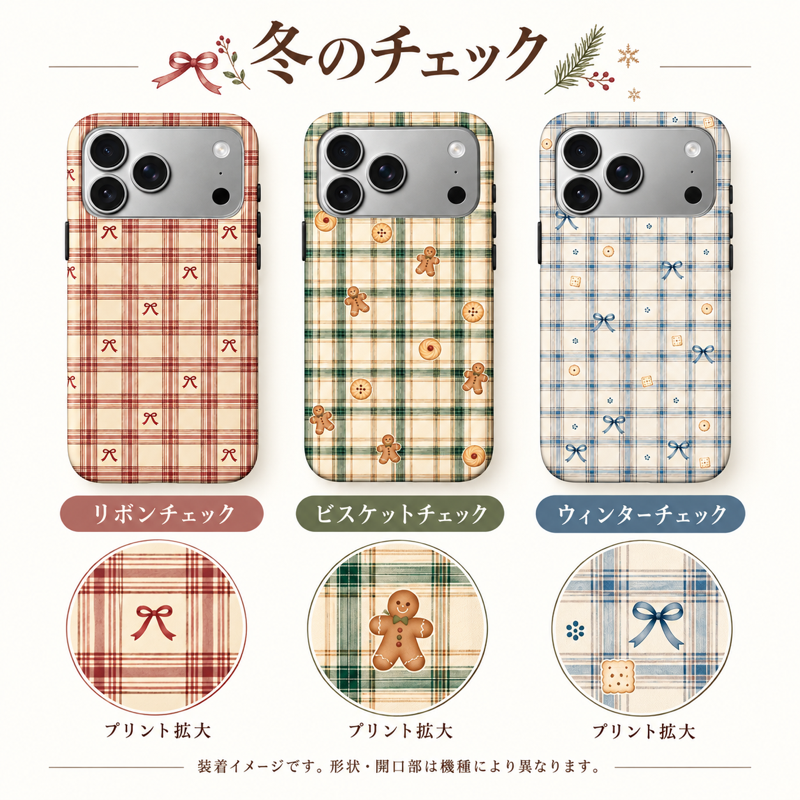 冬のチェック柄のiPhoneケース3柄の装着イメージとプリント拡大表示