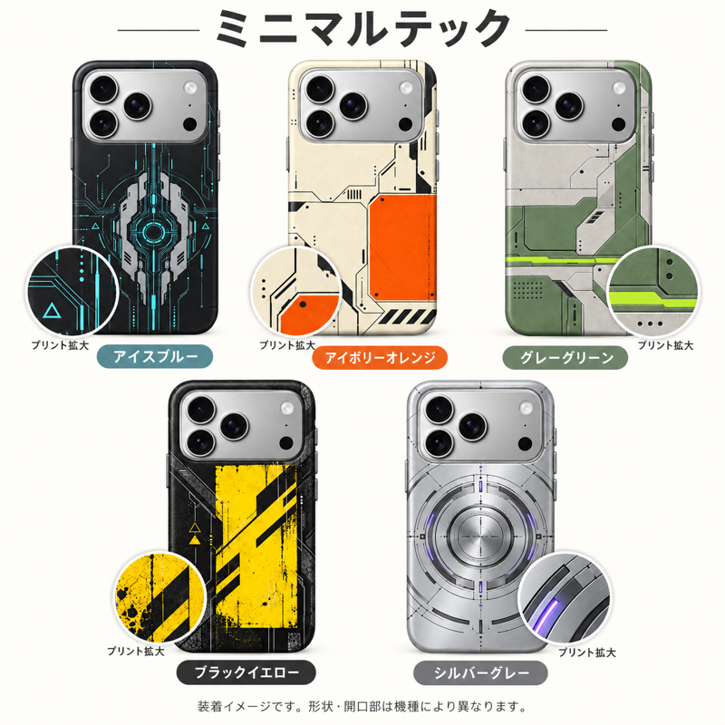 ミニマルテック柄のiPhoneケース5柄の装着イメージとプリント拡大表示