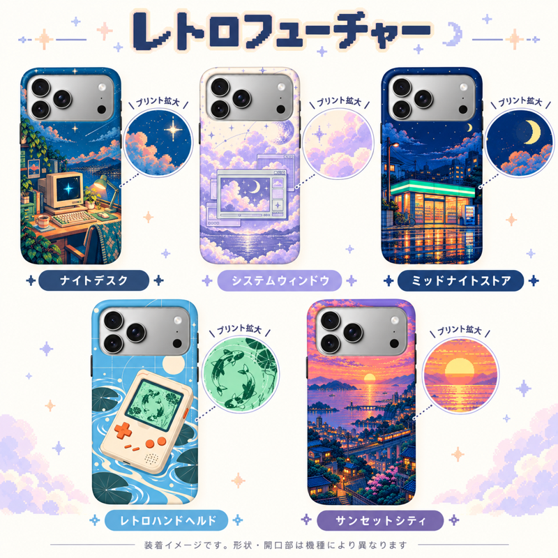 レトロフューチャー柄のiPhoneケース5柄の装着イメージとプリント拡大表示