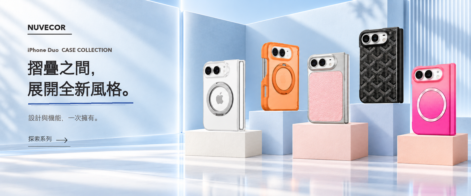 iPhone Duo collection banner Traditional Chinese desktop