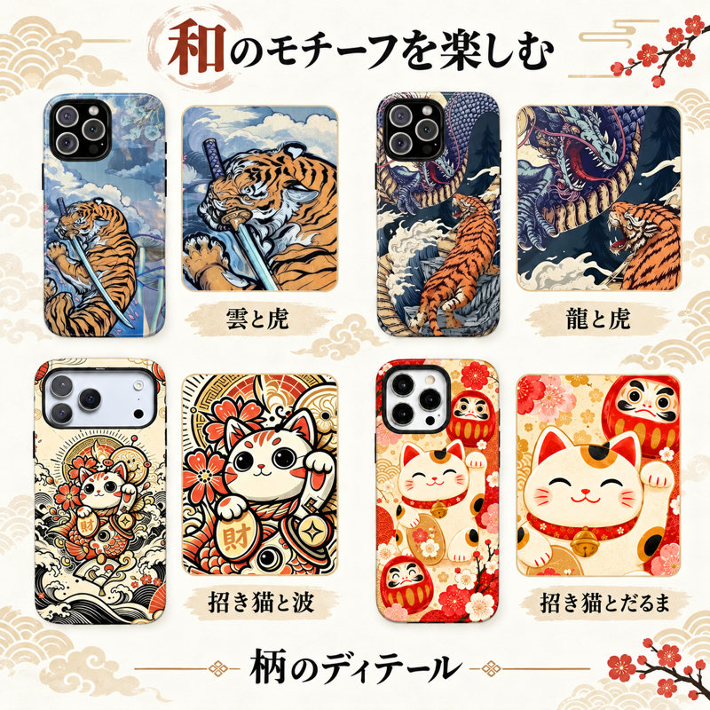 和柄アート iPhoneケースの配色とプリント柄の拡大図