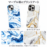 マーブル柄 iPhoneケースの配色とプリント柄の拡大図