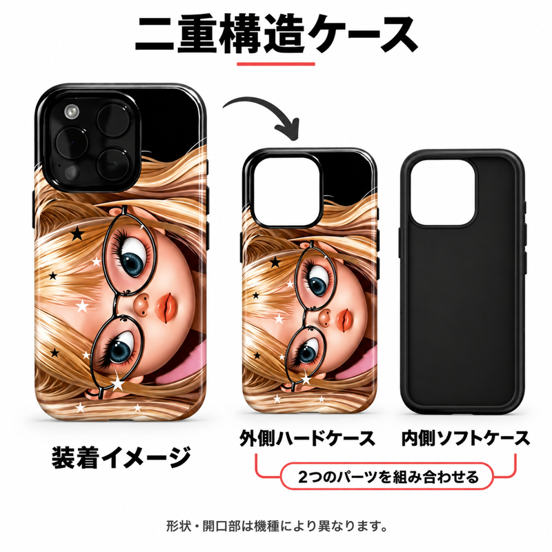 ガールイラスト iPhoneケースの二重構造 外側ハードケースと内側ソフトケースの組み合わせイメージ