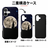 月とシルエット iPhoneケースの二重構造 外側ハードケースと内側ソフトケースの組み合わせイメージ