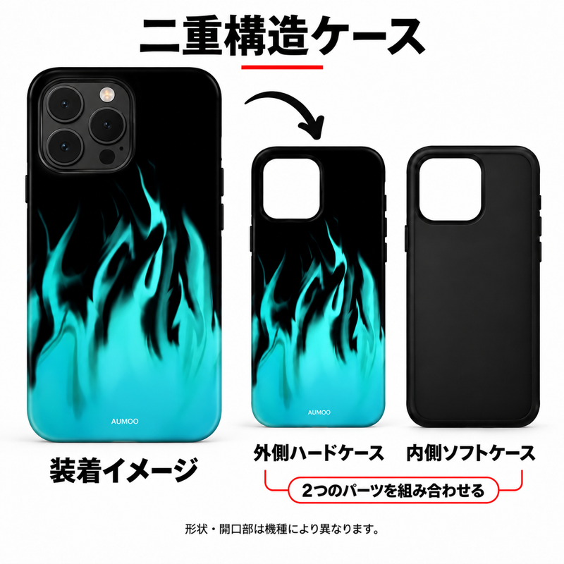 ブラックに映えるフレイム柄 iPhoneケースの二重構造 外側ハードケースと内側ソフトケースの組み合わせイメージ