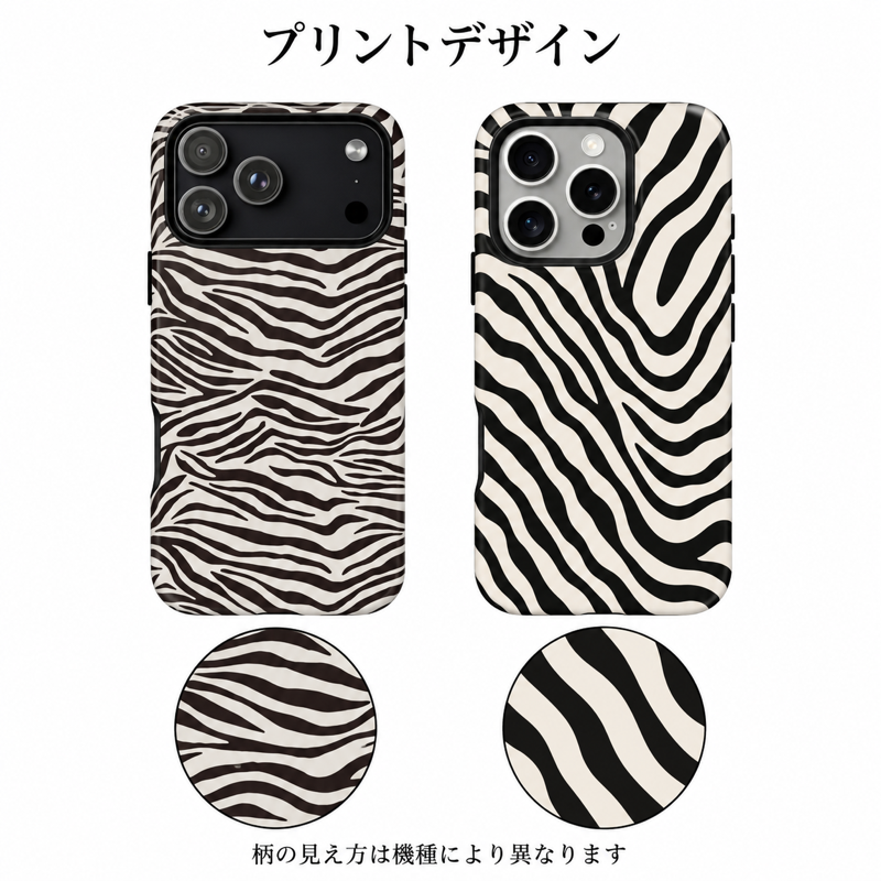 モノトーンのゼブラ柄 iPhoneケースの配色とプリント柄の拡大図