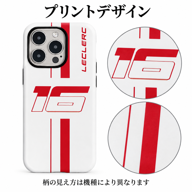 ナンバー16とレッドライン iPhoneケースの配色とプリント柄の拡大図