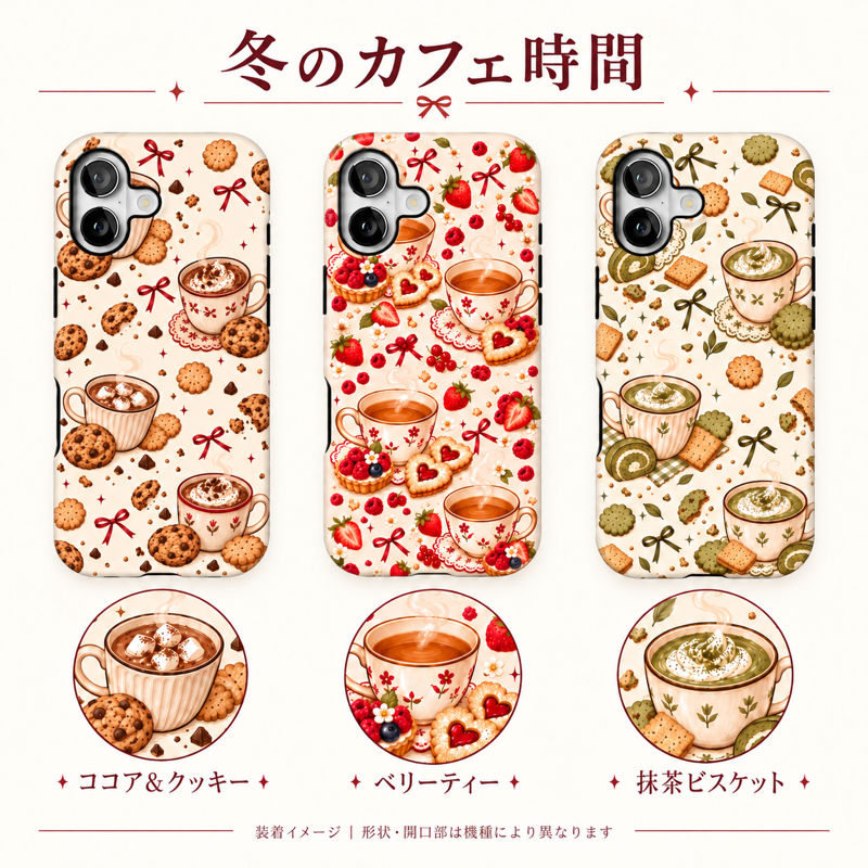 カフェ柄iPhoneケース3柄の装着イメージとイラストの拡大表示