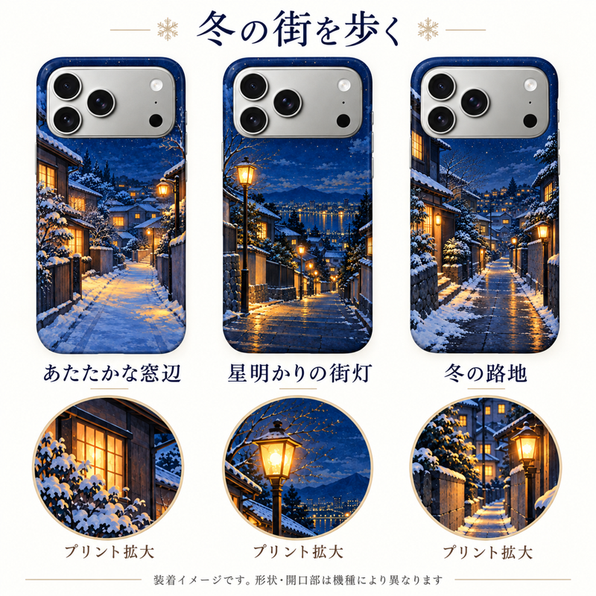 冬の夜景柄のiPhoneケース3柄の装着イメージとプリント拡大表示