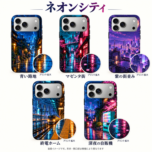 ネオンシティ柄のiPhoneケース5柄の装着イメージとプリント拡大表示