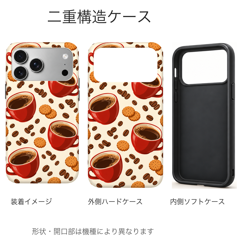 アイボリーと赤いコーヒーカップ 二重構造ケース 外側ハードケースと内側ソフトケースの構造イメージ