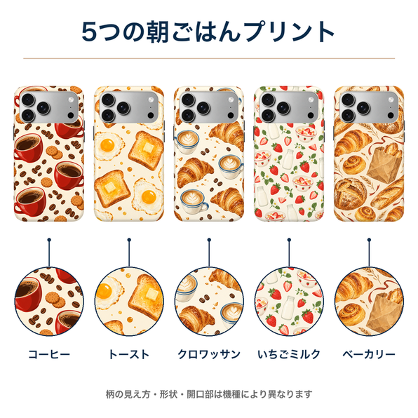 5つの朝ごはんプリント 全柄の装着イメージとプリント柄の拡大図