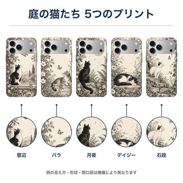 庭の猫たち 5つのプリント 全柄の装着イメージとプリント柄の拡大図