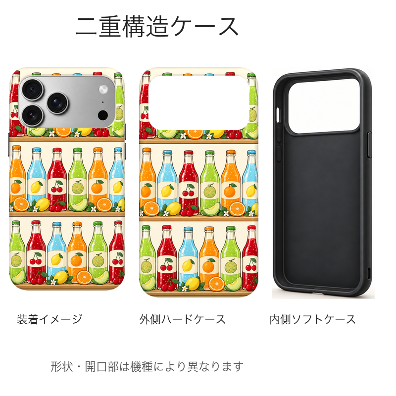 フルーツソーダ 二重構造ケース 外側ハードケースと内側ソフトケースの構造イメージ