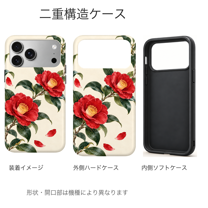 赤い椿 二重構造ケース 外側ハードケースと内側ソフトケースの構造イメージ