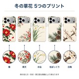 冬の草花 5つのプリント 全柄の装着イメージとプリント柄の拡大図